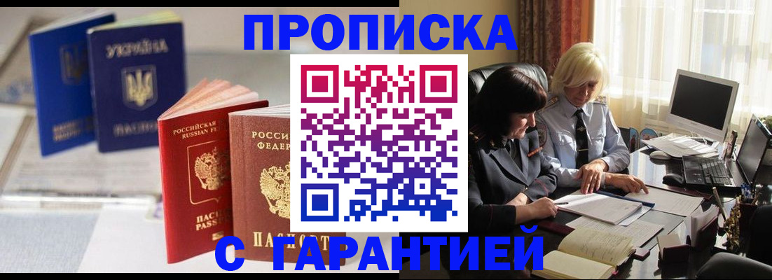 временная регистрация для всех в Стрежевом