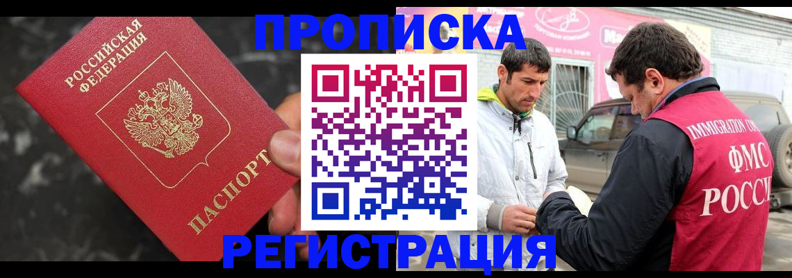 временная регистрация госуслуги в Стрежевом